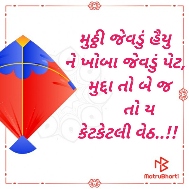 Gujarati Poem by ગૌતમ : 111327325