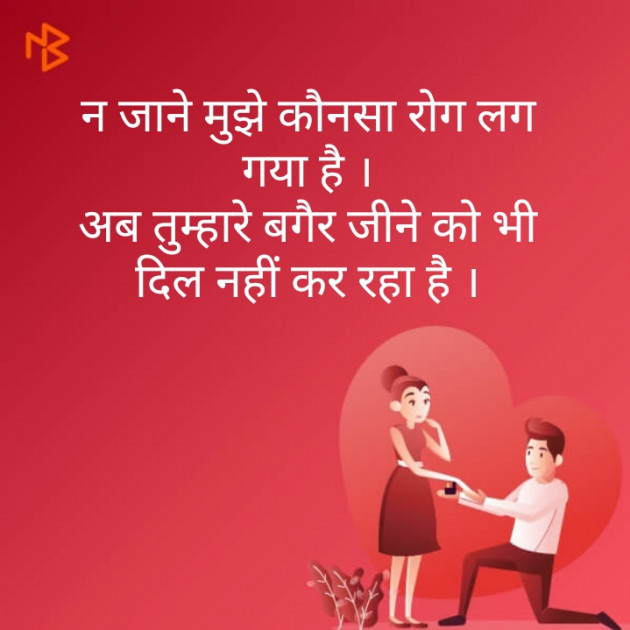 Hindi Thought by Narendra Parmar : 111327328