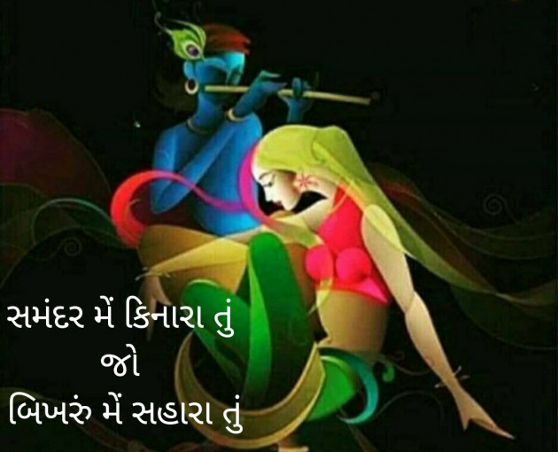 Gujarati Poem by ગૌતમ : 111327337