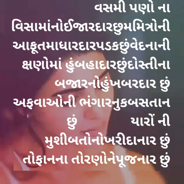 Gujarati Poem by Solanki Pragnesh : 111327405