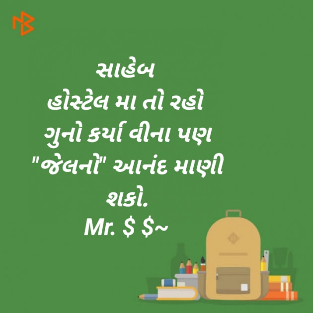 Gujarati Jokes by Sagar S Rasadiya : 111327413