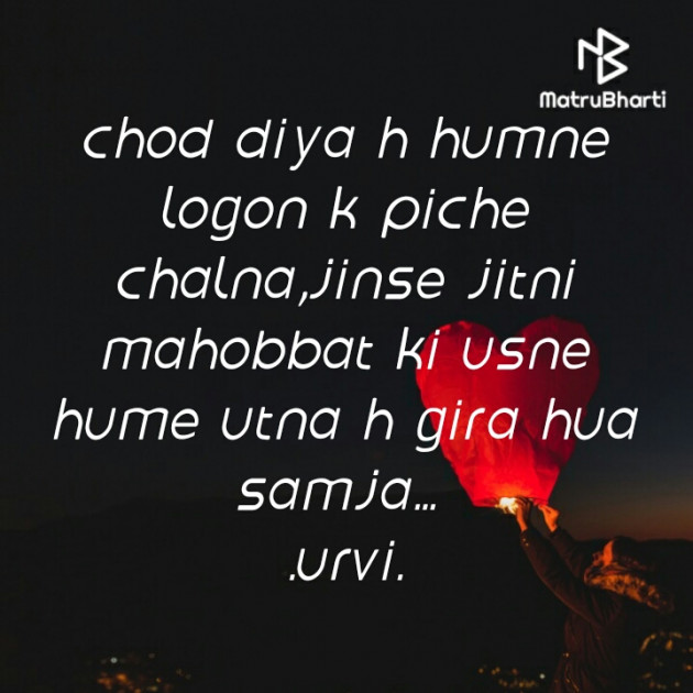 Hindi Whatsapp-Status by Urvi : 111327419