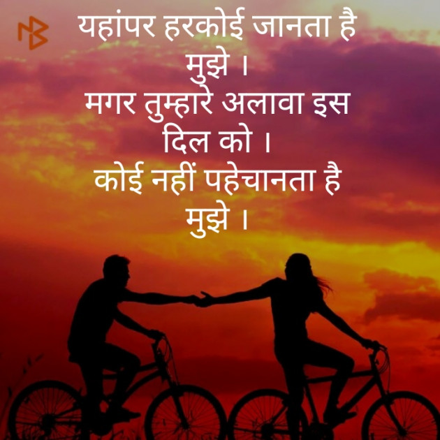 Hindi Thought by Narendra Parmar : 111327426