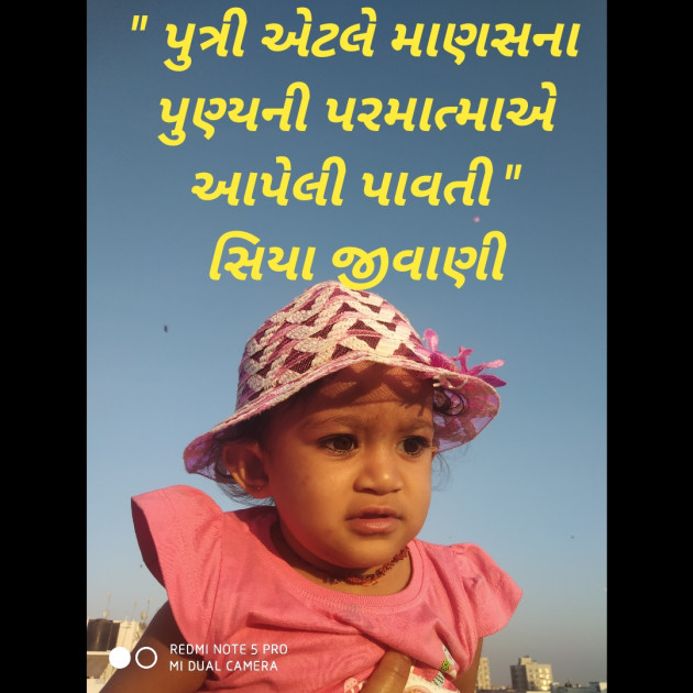 Gujarati Motivational by Shailesh jivani : 111327494