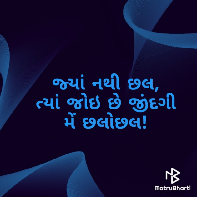 Gujarati Hiku by Kinar Rana : 111327508