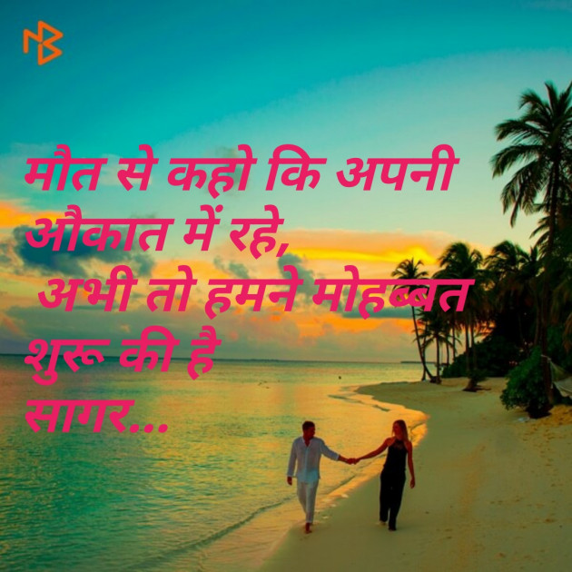 Hindi Blog by Rahul Sagar Advocate : 111327510