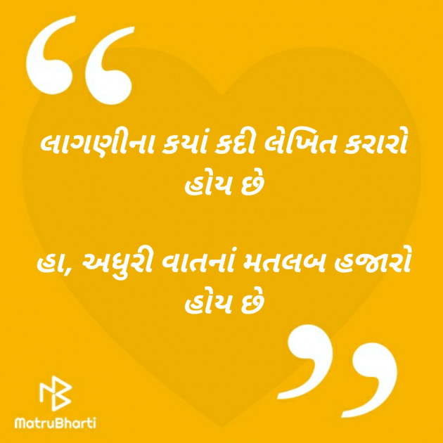 Gujarati Quotes by jd : 111327514