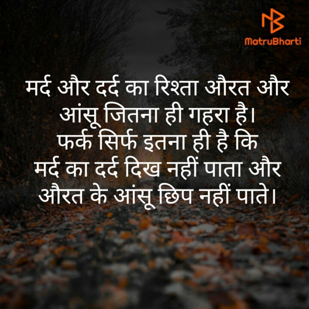 Hindi Thought by Ashish Dalal : 111327519