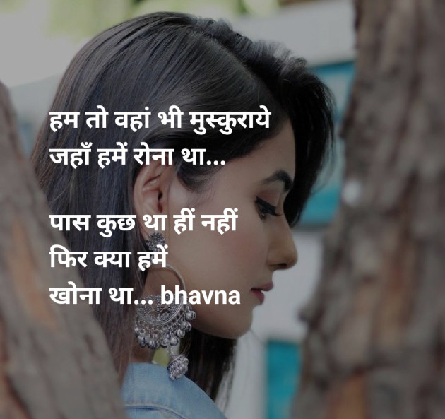 Hindi Blog by bhavna : 111327529