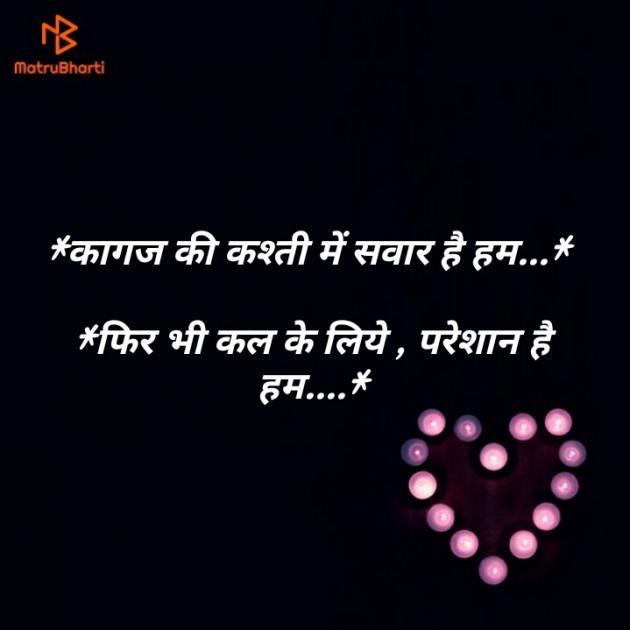 Hindi Blog by Manish Patel : 111327538