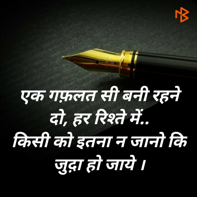 Hindi Blog by SMChauhan : 111327590