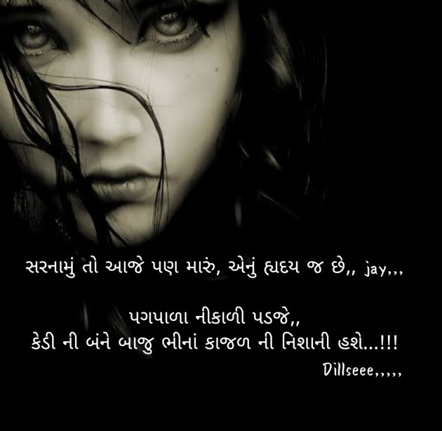 Gujarati Blog by Jay _fire_feelings_ : 111327597