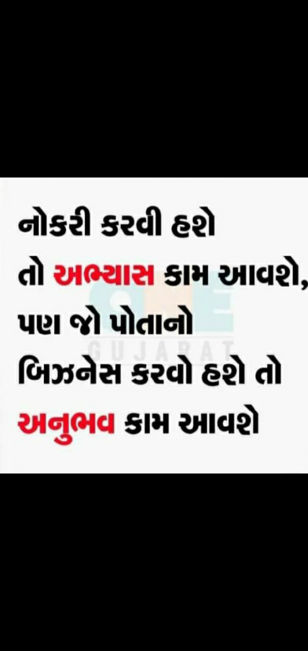 Gujarati Thought by N.D Chavda : 111327643