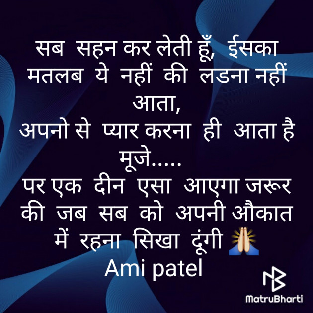 Hindi Whatsapp-Status by Ami : 111327648