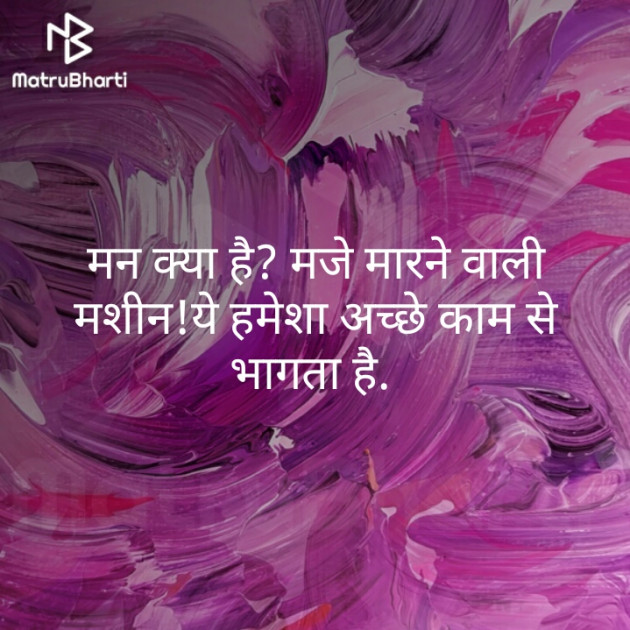 Hindi Quotes by अनिल जनाली : 111327646