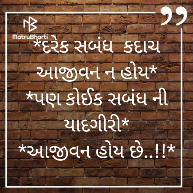 Gujarati Motivational by Jignesh Soni : 111327678