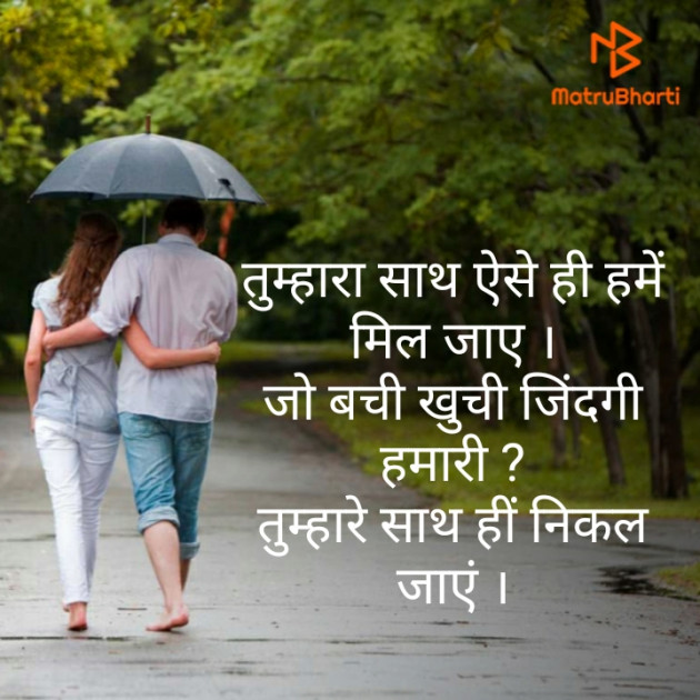 Hindi Thought by Narendra Parmar : 111327684