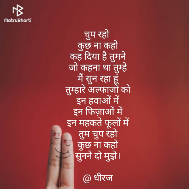 Hindi Shayri by dheeraj srivastava : 111327798