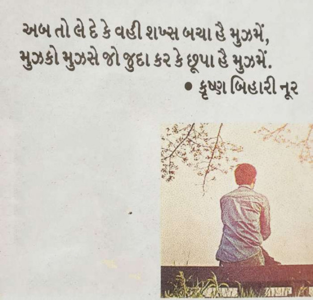 Gujarati Poem by ગૌતમ : 111327804