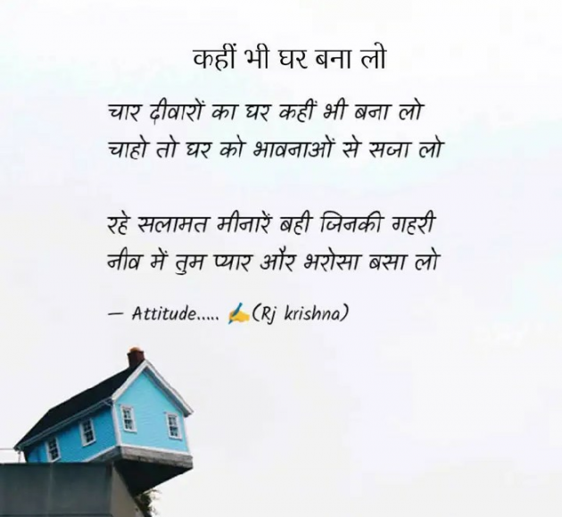 Hindi Blog by Rj Krishna : 111327818