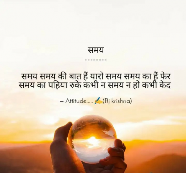 Hindi Blog by Rj Krishna : 111327820