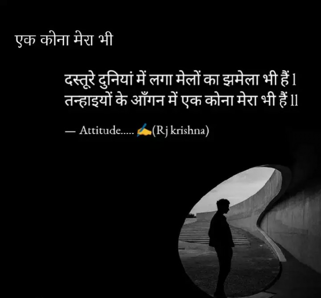 Hindi Blog by Rj Krishna : 111327823