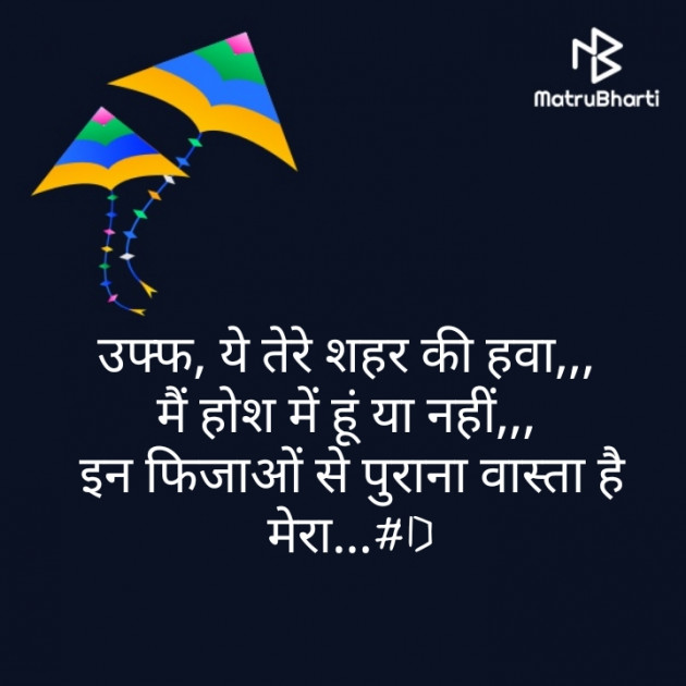 Hindi Good Evening by Deepak Singh : 111327788