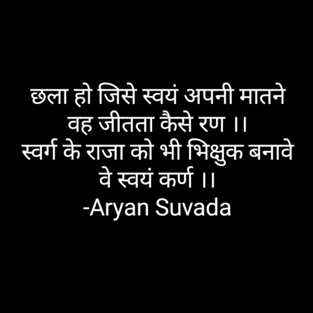 Hindi Blog by ARYAN Suvada : 111327854
