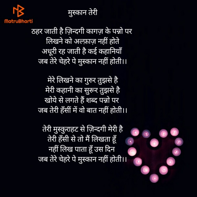 Hindi Poem by Satender_tiwari_brokenwordS : 111327873