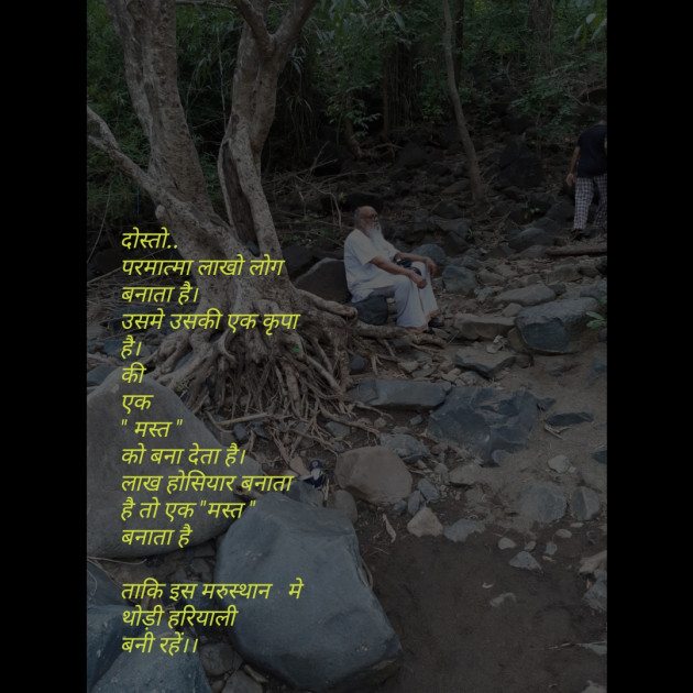 Hindi Motivational by Vaishali Kubavat : 111327928