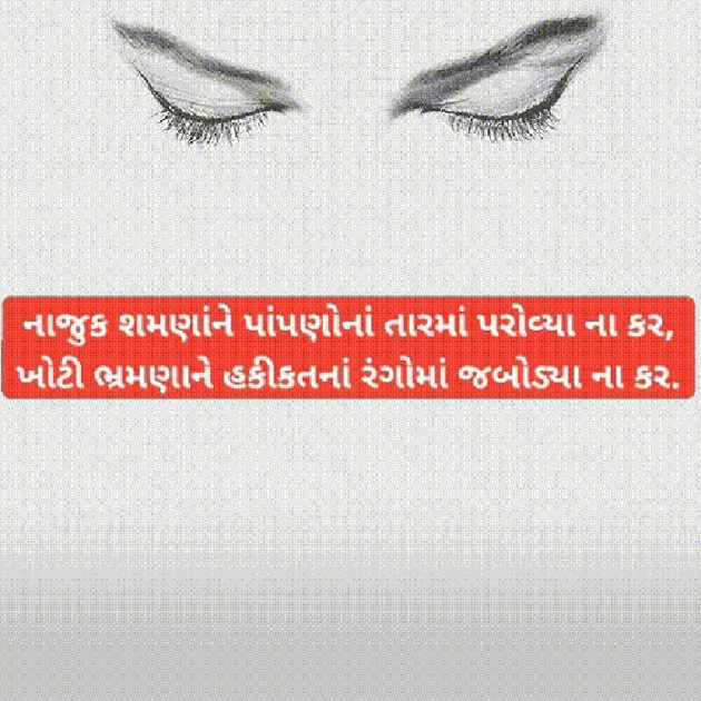 English Good Night by તરૂ મિસ્ત્રી : 111327962