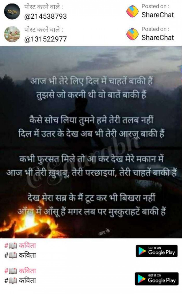 Hindi Poem by Anoop Parihar : 111327976