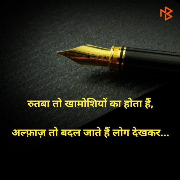 Hindi Thought by Dharmesh Vala : 111327992