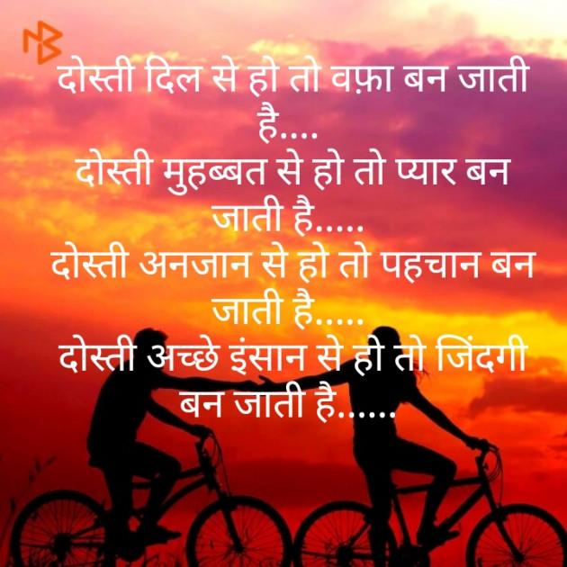 Hindi Good Morning by Priya Singh : 111327998