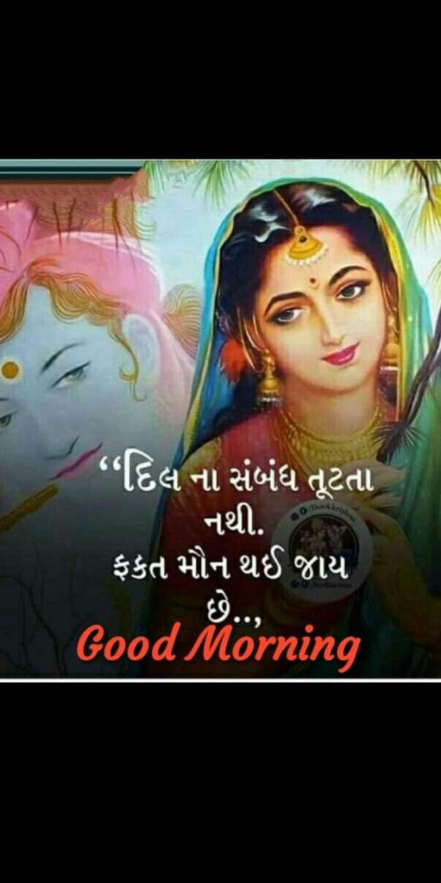 Hindi Good Morning by Heema Joshi : 111328051