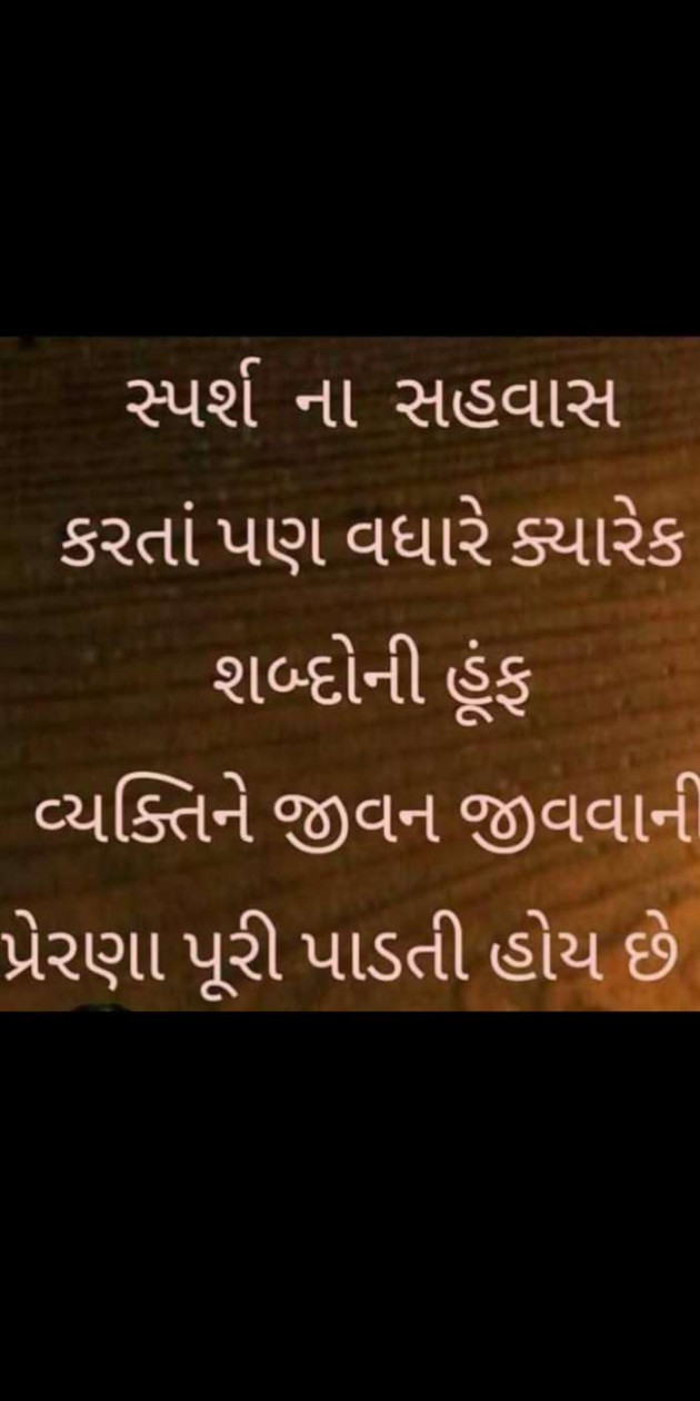 Hindi Thought by Heema Joshi : 111328057