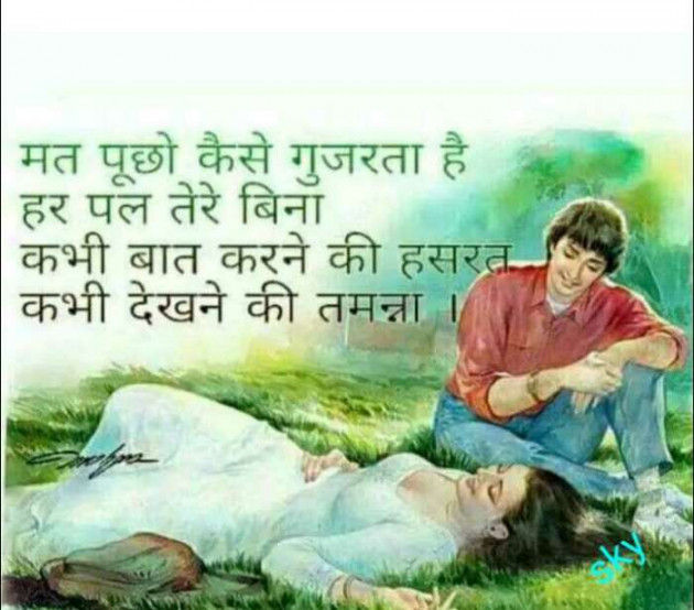 Hindi Romance by Jassi Albert : 111328079