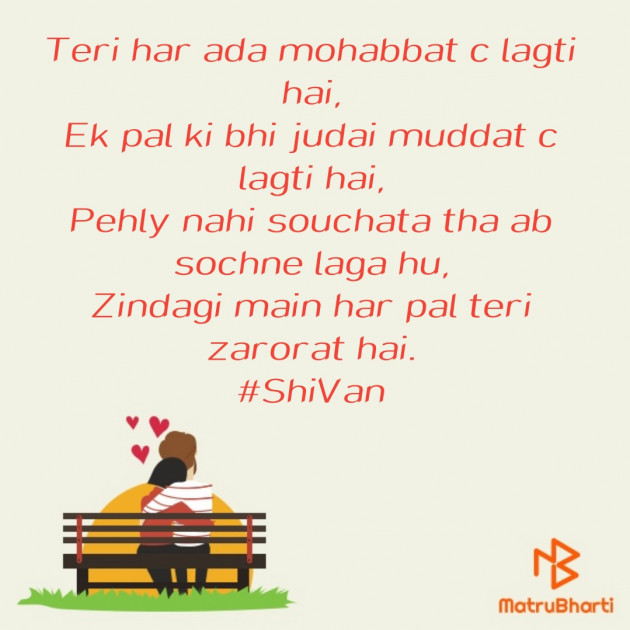 Hindi Shayri by Poorav : 111328088
