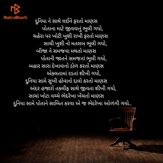Gujarati Blog by Sujal B. Patel : 111328103