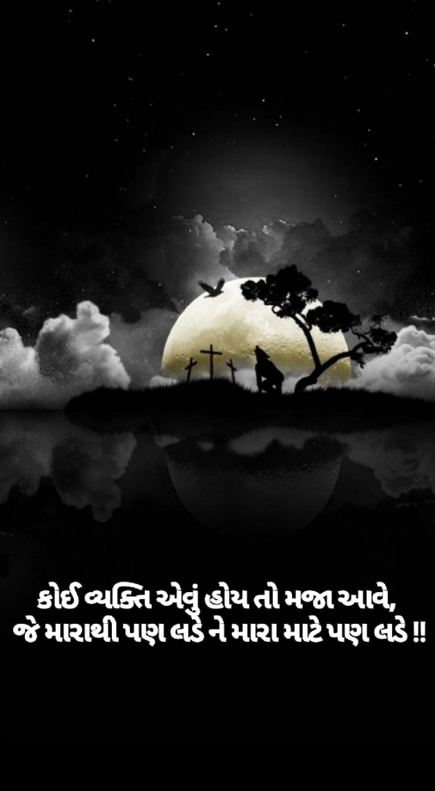 Gujarati Story by Taran_Goswami : 111328155