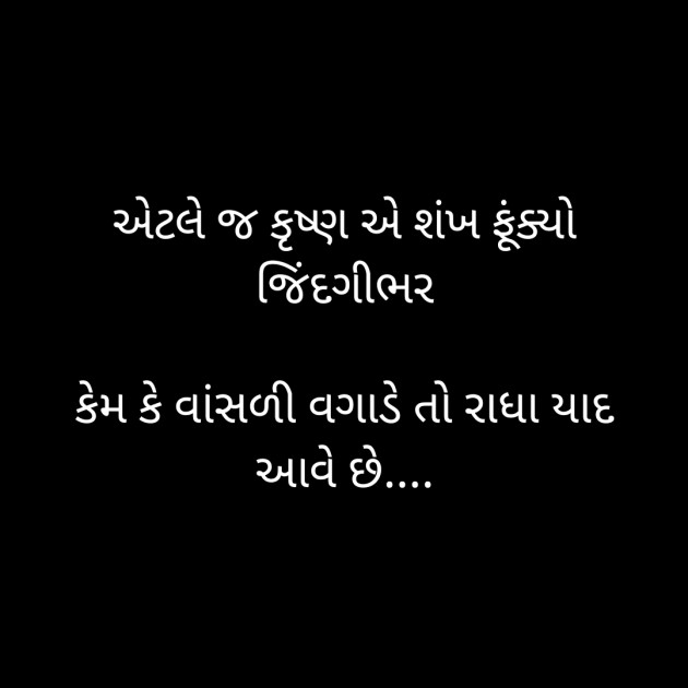 Gujarati Motivational by Taran_Goswami : 111328163