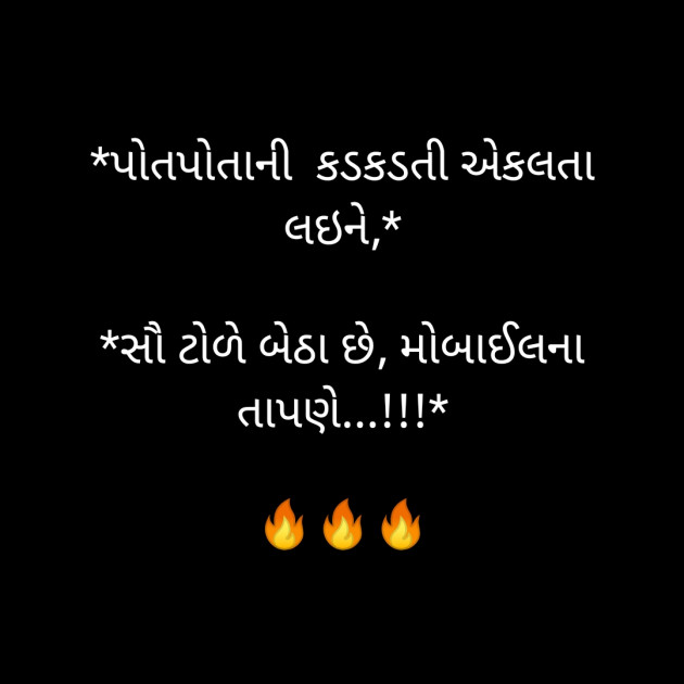 Gujarati Jokes by Taran_Goswami : 111328167