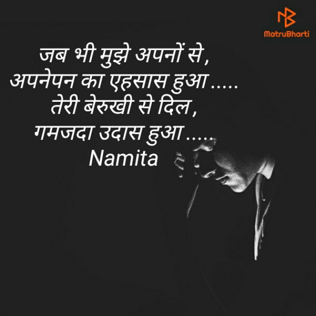 Hindi Good Morning by Namita Gupta : 111328174