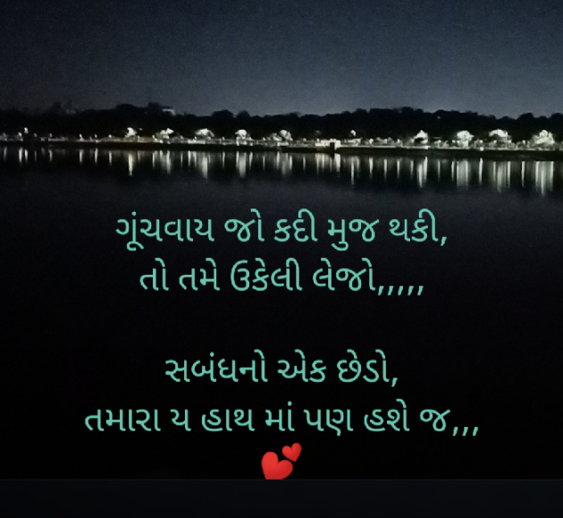 Gujarati Good Morning by Sarika : 111328198