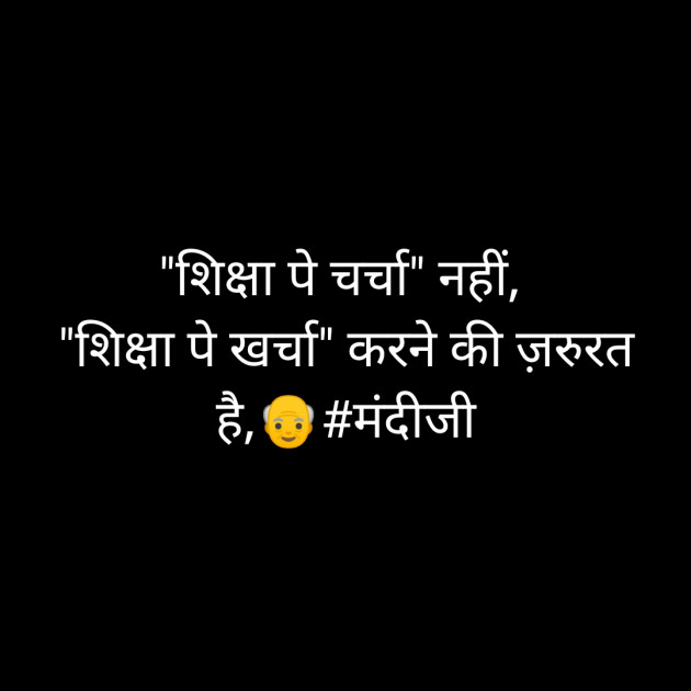 Hindi Thought by BHAVIN HEART_BURNER : 111328220