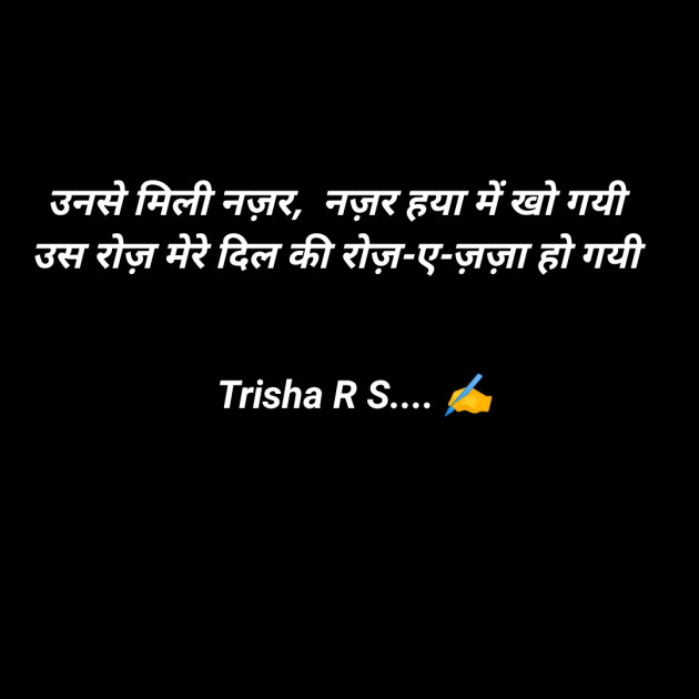 Hindi Romance by Trisha R S : 111328268