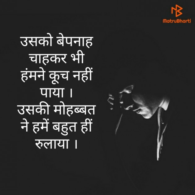 Hindi Thought by Narendra Parmar : 111328305