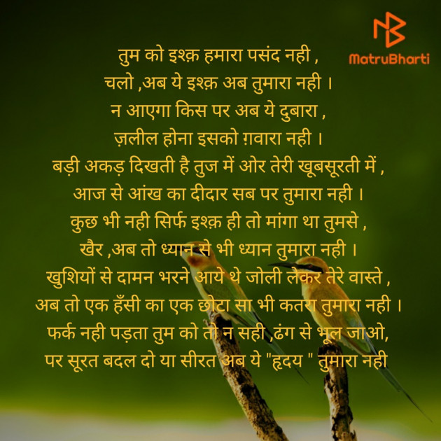 Hindi Poem by Jadeja Ravubha P : 111328316