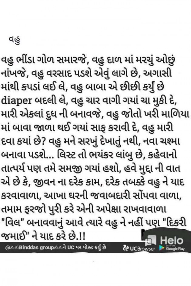 Gujarati Microfiction by Krishna : 111328319