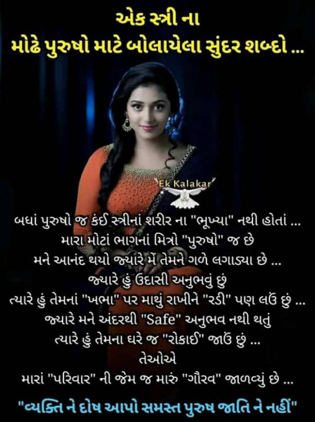 Gujarati Motivational by Krishna : 111328342